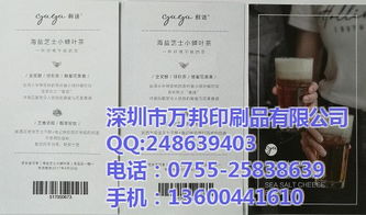 河北萬邦印刷 專業定制可變二維碼追溯系統與現金券，高清印刷品質保障